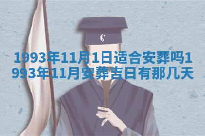 2025年6月8日老黄历适合家装吗