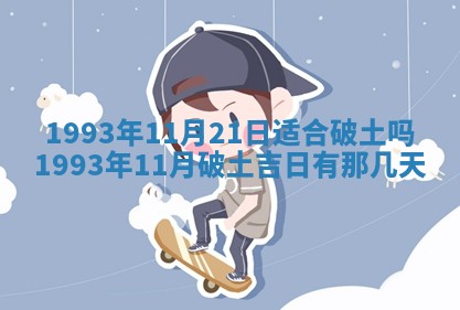 2025年12月18日打牌财神方向