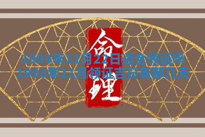 打麻将财神方位查询 2025年12月14日
