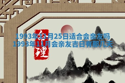 2025年12月15日打麻将打麻将在哪个吉位
