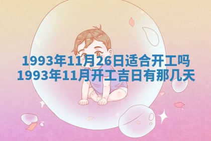 2025年12月18日打牌财神方向