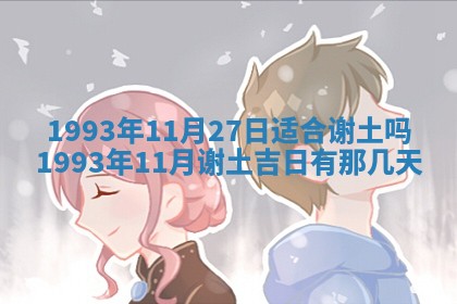 打麻将财神方位查询 2025年12月14日