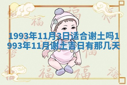 2025年12月18日打牌财神方向
