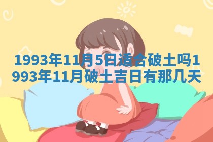 打麻将财神方位查询 2025年12月14日