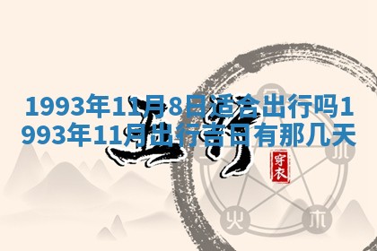 打麻将财神方位查询 2025年12月14日