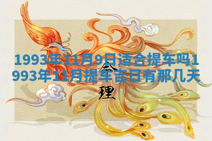 打麻将财神方位查询 2025年12月14日