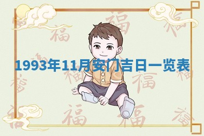 打麻将财神方位查询 2025年12月14日