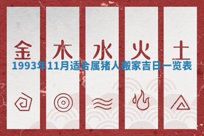 今日万年历2025年6月23日动土吉日,动土好日子查询