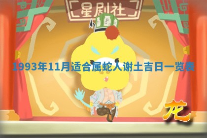 2025年12月26日求财财神吉位