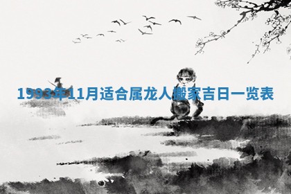 2025年12月18日打牌财神方向