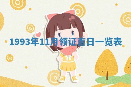 2025年6月29日适合搬家吗,搬家是好日子吗