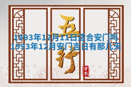 打麻将财神方位查询 2025年12月14日