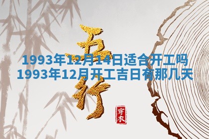 2026年公历3月嫁娶良辰吉日,黄历嫁娶查询