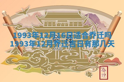 农历2025年五月廿九黄历适宜议婚吗,订婚好日子查询