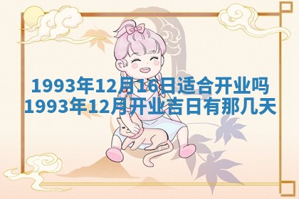 2025年12月15日打麻将打麻将在哪个吉位