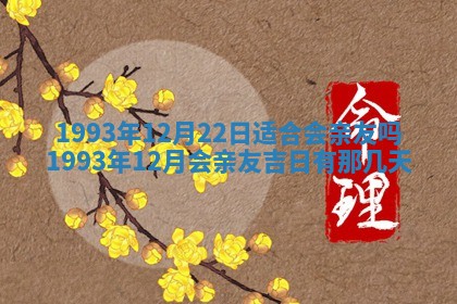 今日万年历2025年6月23日动土吉日,动土好日子查询