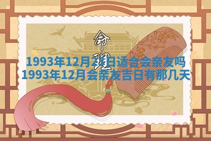 打麻将财神方位查询 2025年12月14日