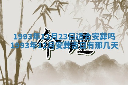 打麻将财神方位查询 2025年12月14日