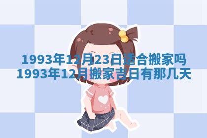 打麻将财神方位查询 2025年12月14日