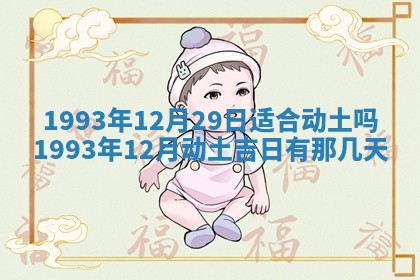 打麻将财神方位查询 2025年12月14日