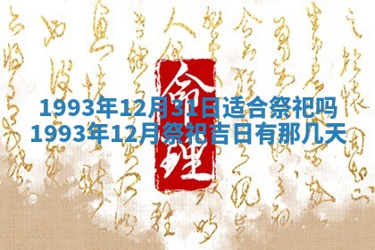 2026年3月份装潢好日子_装修的好日子