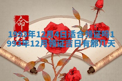 打麻将财神方位查询 2025年12月14日