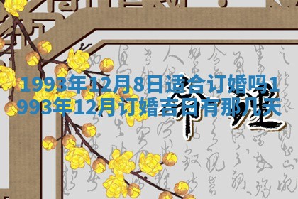 打麻将财神方位查询 2025年12月14日