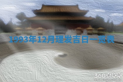 2026年公历3月嫁娶良辰吉日,黄历嫁娶查询
