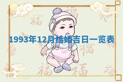 2026年3月份装潢好日子_装修的好日子