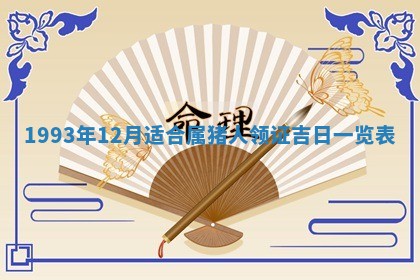 今日万年历2025年6月23日动土吉日,动土好日子查询