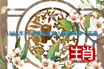 2025年12月15日打麻将打麻将在哪个吉位