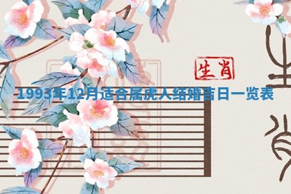 今日万年历2025年6月23日动土吉日,动土好日子查询