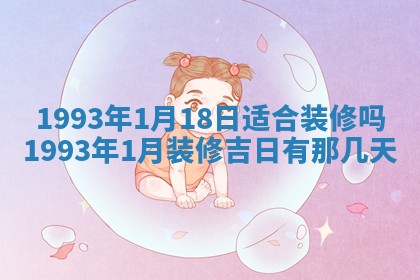 今日万年历2025年6月23日动土吉日,动土好日子查询