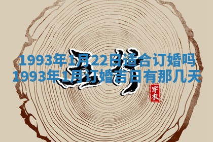 2026年公历3月嫁娶良辰吉日,黄历嫁娶查询