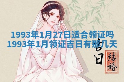 2025年12月18日打牌财神方向