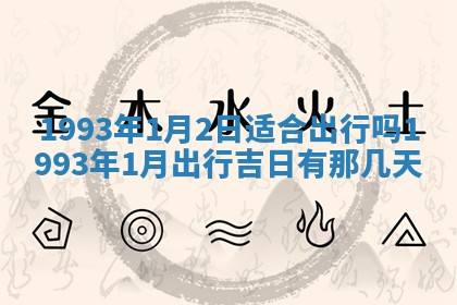 2025年12月15日打麻将打麻将在哪个吉位