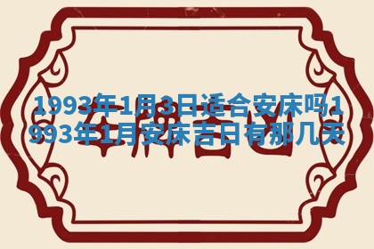 打麻将财神方位查询 2025年12月14日