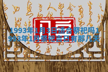 打麻将财神方位查询 2025年12月14日