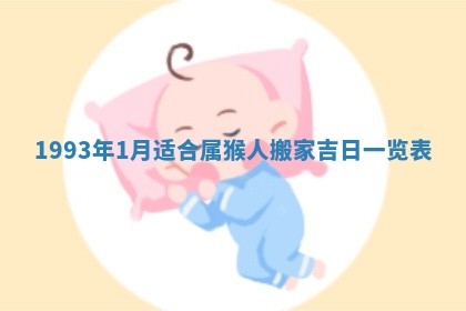 2025年12月18日打牌财神方向