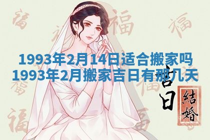 2025年12月18日打牌财神方向