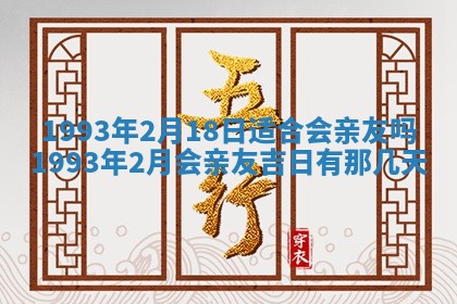 2025年12月18日打牌财神方向
