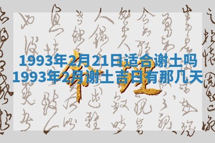 2025年12月15日打麻将打麻将在哪个吉位