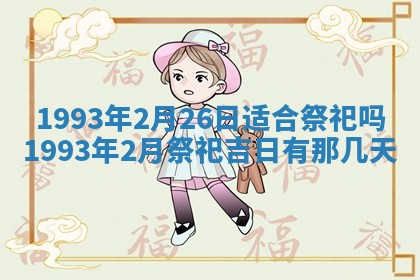 今日万年历2025年6月23日动土吉日,动土好日子查询