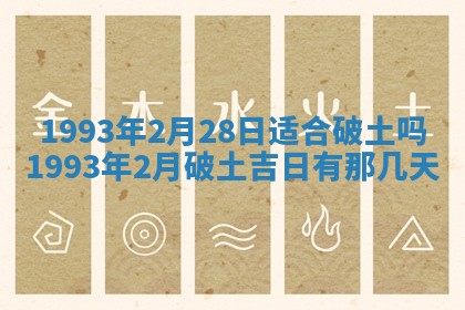 2025年6月8日老黄历适合家装吗
