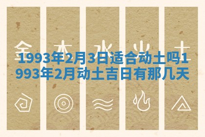 2025年12月15日打麻将打麻将在哪个吉位
