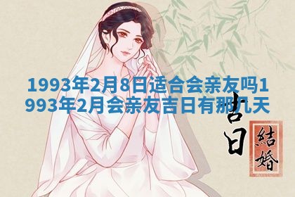 2026年公历3月适合开业的日子