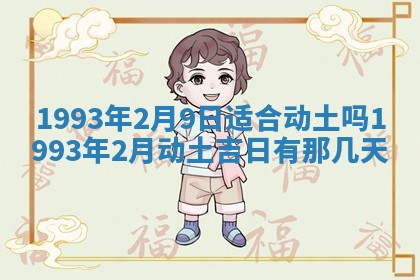 2025年12月15日打麻将打麻将在哪个吉位