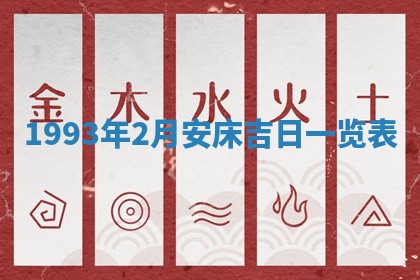 打麻将财神方位查询 2025年12月14日