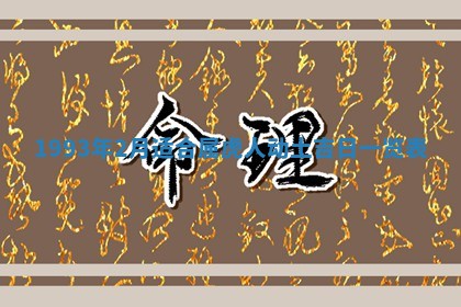 打麻将财神方位查询 2025年12月14日