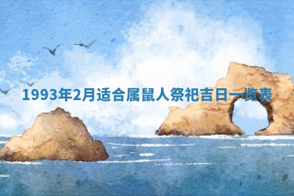 12月17日打麻将财神吉位查询